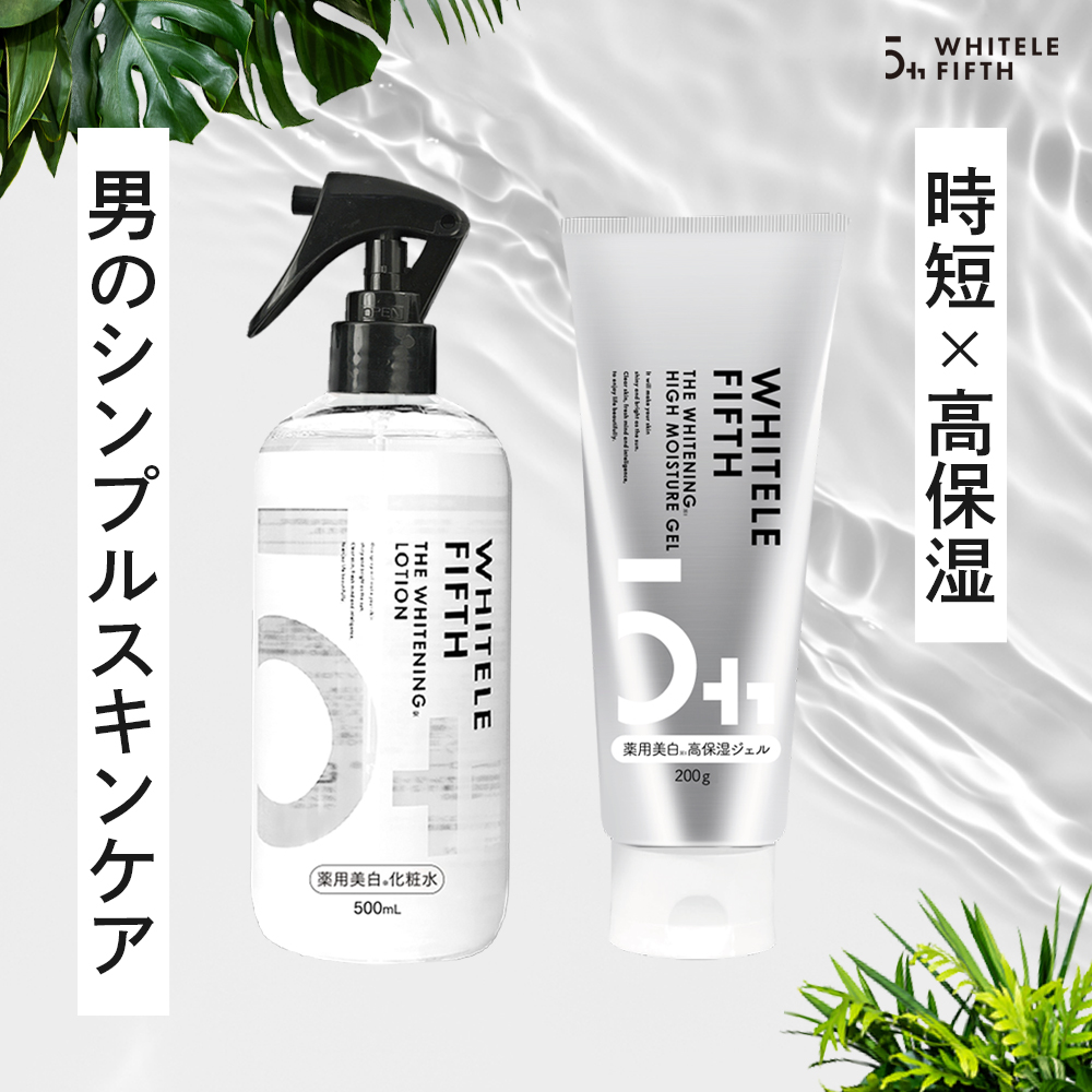 【薬用メンズケアセット】薬用化粧水 500ml ＆ オールインワンジェル チューブタイプ 200g ホワイトルフィフス メンズ化粧水 メンズ高保湿ジェル スキンケア メンズ メンズコスメ 保湿 たっぷり使える大容量 WHITELE FIFTH