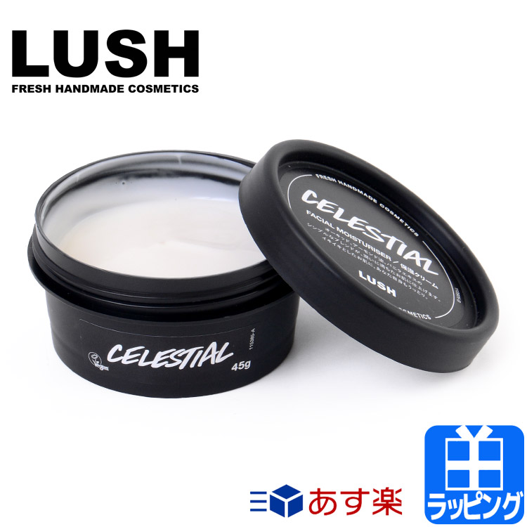 【P5倍★10日〜26H】ラッシュ 保湿クリーム 45g コスメ 化粧品 自然由来 バニラ クリーム スキンケア お肌 マスク肌荒れ マスクニキビ 予防 LUSH ブランド メンズ レディース 正規品 新品 ギフト 男性 女性 楽園 Celestial