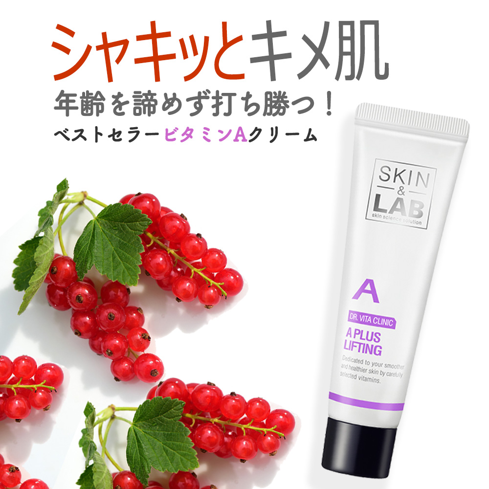 【期間限定 1,000円ポッキリ】SKIN&LAB ビタA クリーム ほうれい線 男性用 乾燥 保湿 肌荒れ クリーム メンズ 顔 肌の衰え 化粧品 スキンケア 韓国コスメ スキンアンドラブ ハリを与える 弾力アップ ビタミンA 韓国 ドクターズコスメ
