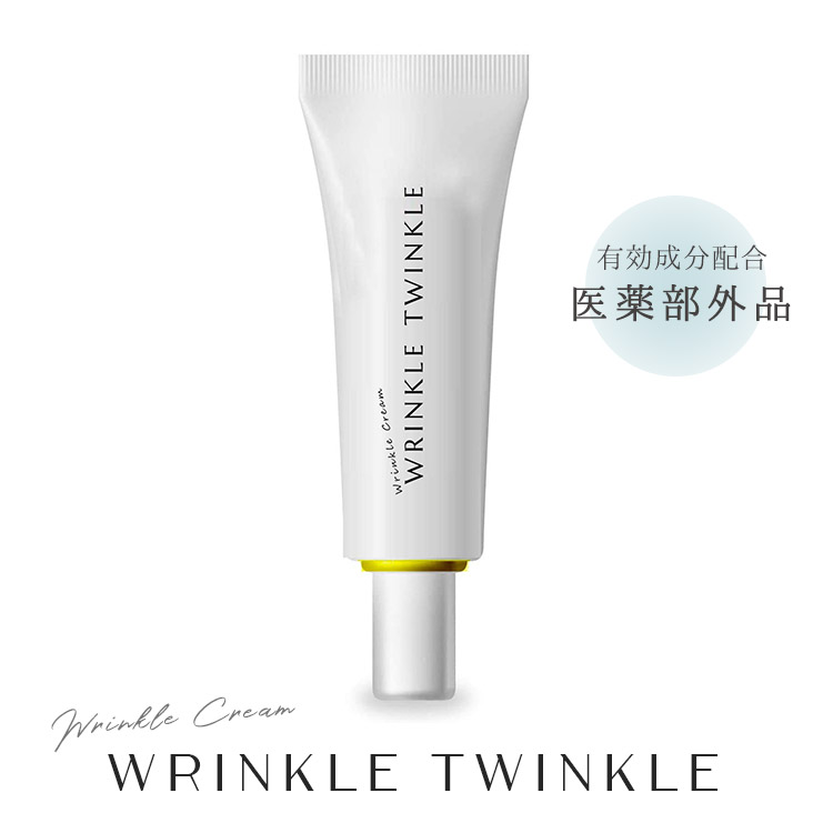 リンクルティンクル　医薬部外品　NAリンクルクリーム　MIV　20g（WRINKLE　TWINKLE　美容クリーム　シワ改善　美白　保湿　フェイスケア　スキンケア　メンズ　日本製）【メール便送料無料　ポイント2倍】【6／16】
