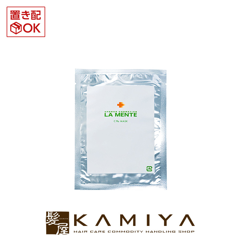 【クーポン対象11日01:59迄】ラメンテ Cプラマスク 4枚入|フェイスマスク シートマスク パック 首 美容液 高濃度 ビタミンC プラセンタ 整肌 保湿力 スキンケア ケア 美容 誘導体 おすすめ 人気 話題 ランキング クチコミ 女性 男性 レディース メンズ