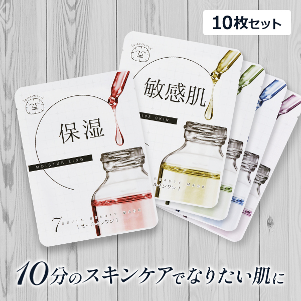 【33％OFF】6/11(日)1:59まで 7ビューティー オールインワン シートマスク フェイスパック 10枚入り 全5種 [ メンズ コスメ スキンケア 美容マスク シートパック フェイスマスク 顔パック フェイシャル フェイス シート ローション マスク フェイシャル パック 韓国 ]