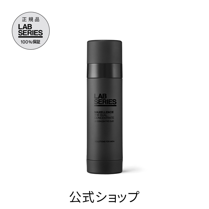 【ポイント10倍｜4日20:00~11日1:59】【送料無料】ラボ シリーズ マクセレンス デュアル コンセントレート 【アラミス ラボシリーズ アラミスラボシリーズ LAB SERIES】（メンズ スキンケア 男性 化粧品 メンズコスメ 美容液）