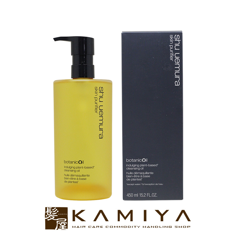 【クーポン対象11日01:59迄】シュウウエムラ ボタニック クレンジング オイル 450ml|shuuemura スキンケア おすすめ スキンケア ランキング しみ そばかす 肌 ふっくら スキンケア シミ ソバカス お肌 ケア お肌 透明感 サロン専売 美容室専売 美容院 美容師
