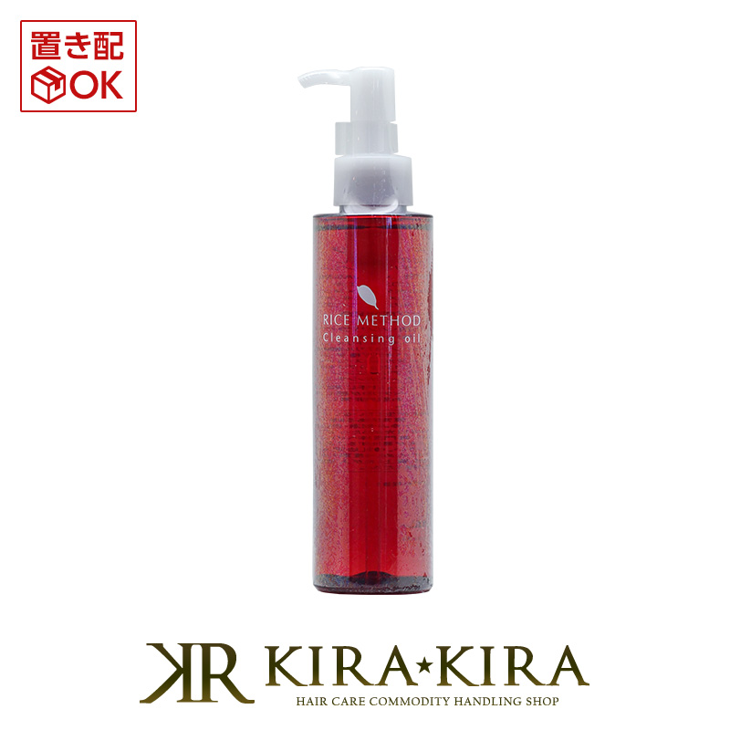 【クーポン対象11日01:59迄】リアル ライスメソッド クレンジングオイル 150ml|メイク落とし 洗顔 保湿 しっとり 潤い うるおい 毛穴 汚れ 弱酸性 スキンケア 化粧品 サロン専売 おすすめ 人気 ランキング クチコミ 女性 男性 レディース メンズ ユニセックス