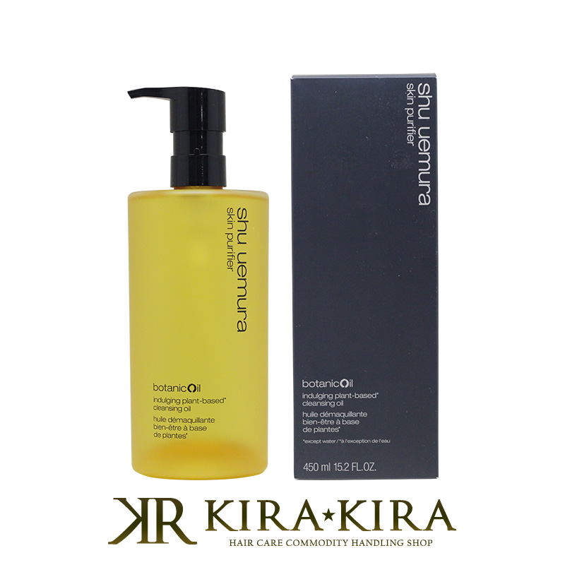 【クーポン対象11日01:59迄】シュウウエムラ ボタニック クレンジング オイル 450ml|shuuemura スキンケア おすすめ スキンケア ランキング しみ そばかす 肌 ふっくら スキンケア シミ ソバカス お肌 ケア お肌 透明感 サロン専売 美容室専売 美容院 美容師