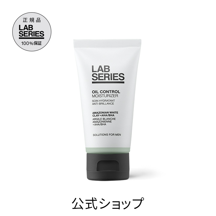 【ポイント10倍｜4日20:00~11日1:59】【送料無料】ラボ シリーズ オイル コントロール モイスチャライザー 【アラミス ラボシリーズ アラミスラボシリーズ LAB SERIES】（メンズ スキンケア 男性 化粧品 メンズコスメ）