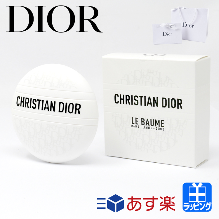 【10・11日28時間限定最大ポイント5倍】ディオール ハンドクリーム レディース ボディ リップ ネイル フェイス クリーム 50ml ル ボーム スキンケア マルチクリーム コスメ 化粧品 Dior メンズ レディース ブランド 正規品 新品 ギフト プレゼント 女性 彼女 2023