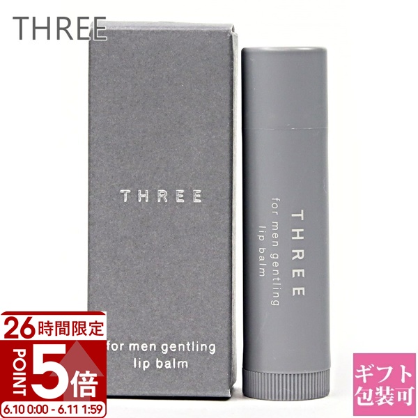 父の日 ギフト スリー メンズ リップクリーム フォー メン 正規品 リップ ジェントリング 化粧品 バーム 4g three コスメ 化粧品 化粧 オーガニック ギフト 新品 ブランド スキンケア 通販 実用的 プレゼント