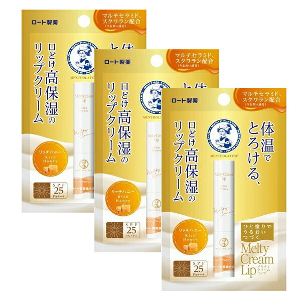 ○P5倍!!6/10限定○【3セット】 ロート メンソレータム メルティ クリーム リップ リッチハニー 2.4g ロート製薬 ROHTO リップクリーム メンズ レディース 学生 メイク UVカット 荒れ スクワラン セラミド 紫外線 うるおい 潤う 下地 ハニー はちみつ