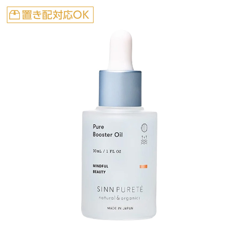 シン ピュルテ ピュアブースターオイル a 30ml[sinn purete ボトル 本体 トライアル お試し スキンケア おすすめ スキンケア ランキング しみ そばかす 肌 ふっくら スキンケア シミ ソバカス お肌 ケア お肌 透明感]