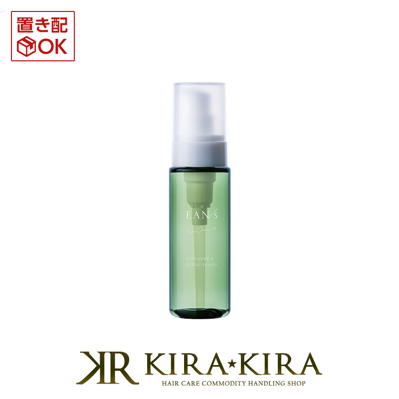 【クーポン対象11日01:59迄】ピアセラボ エアンス ヴィーガン クリアオイル 100ml|piacelabo ean/s eans ナチュラル オーガニック ボタニカル ボトル 本体 トライアル お試し スキンケア おすすめ スキンケア ランキング しみ そばかす 肌 ふっくら スキンケア