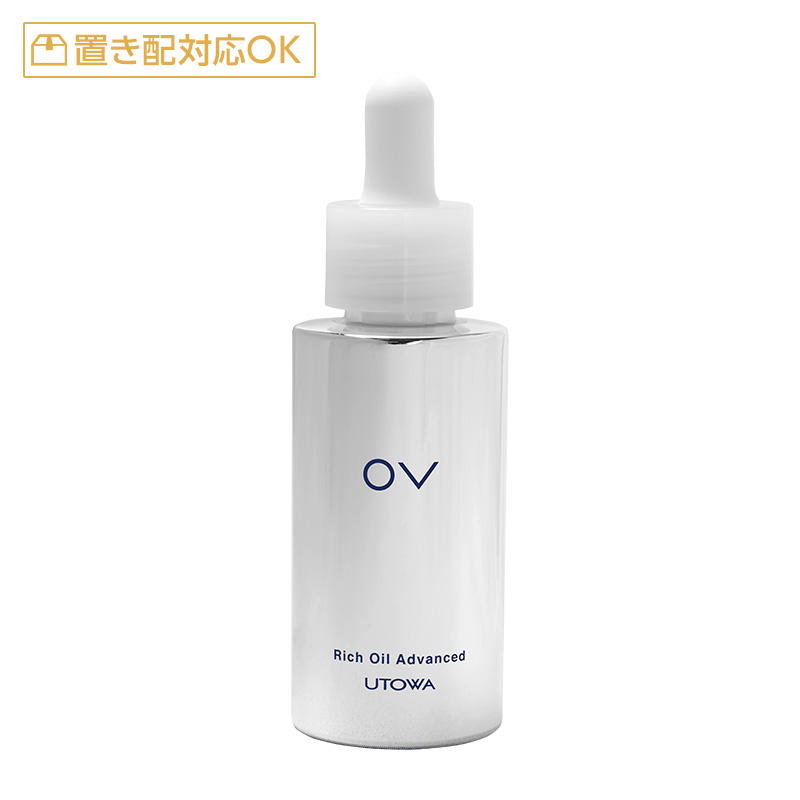 ウトワ OV リッチオイル アドバンス30ml[utowa スキンケア おすすめ スキンケア ランキング しみ そばかす 肌 ふっくら スキンケア シミ ソバカス お肌 ケア お肌 透明感 サロン専売 美容室専売 美容院 美容師 おすすめ]