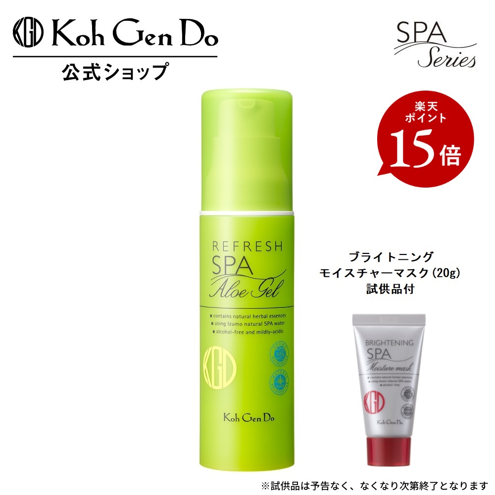 【ポイント15倍！6/11 01:59迄！】【公式】江原道 オールインワン リフレッシュ ジェル［スキンケア 保湿 混合肌 時短 メンズ Koh Gen Do こうげんどう 正規品］
