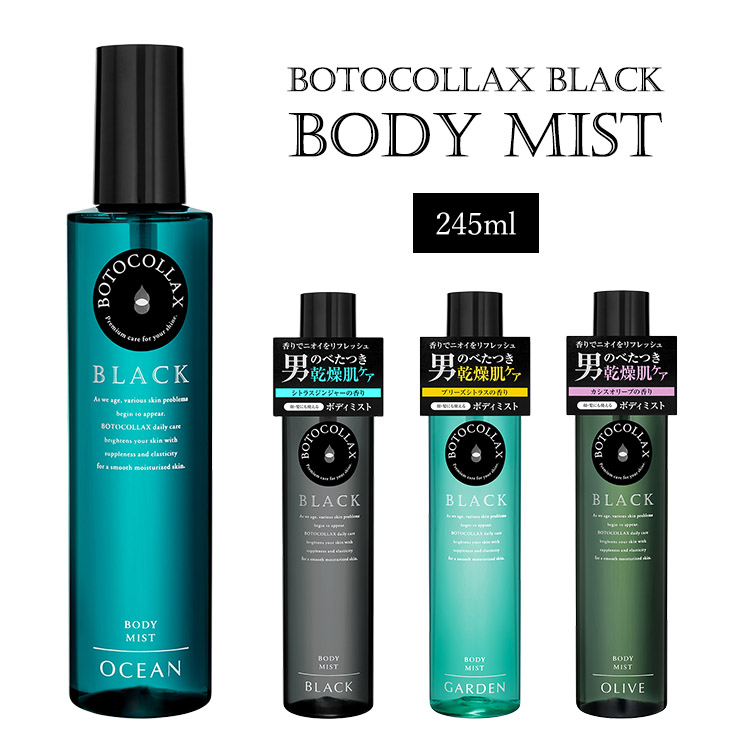 ボトコラックスブラック　ボディミスト　245ml（BOTOCOLLAX　BLACK　BODYMIST　メンズ　ボディケア　スキンケア　ヘアケア　フレグランス　スキンローション）【ポイント10倍】【6／16】