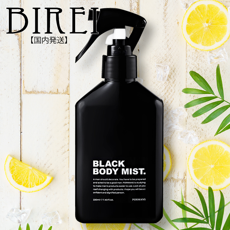 【国内発送】【PORMANS/ポールマンズ】ボディミスト 肌荒れ メンズ メンズスキンケア メンズコスメ 男性 男性用化粧品 父の日 肌 彼氏 コスメ プレゼント ギフト ユニセックス 加齢臭 体臭対策 汗臭 デオドラント 大人臭 頭皮 脇 胸 脚 保湿 スキンケア ボディケア ニオイ