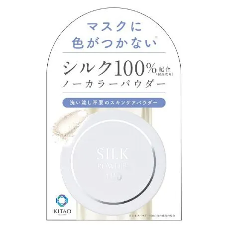 シルクパウダー１００