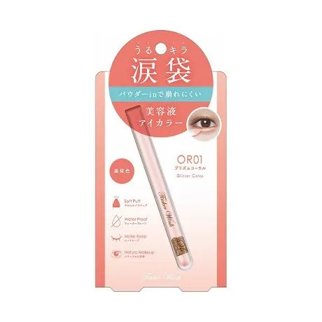 ティンカーウィンク　涙袋アイカラープリズムコーラル